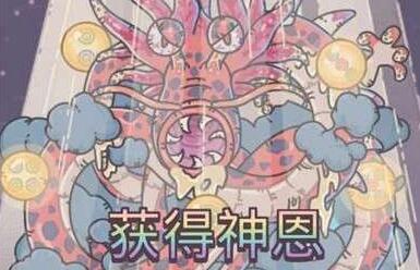 最强蜗牛什么时候供奉龙珠好
