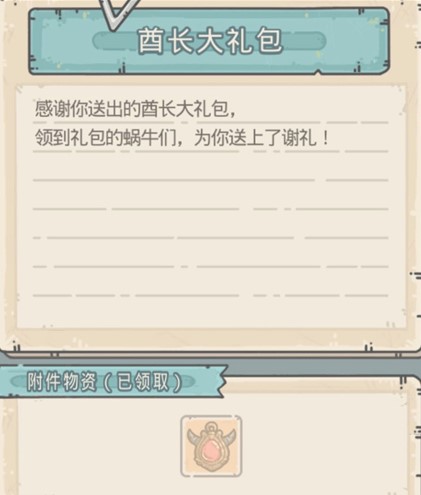 最强蜗牛大黑天奖励是什么