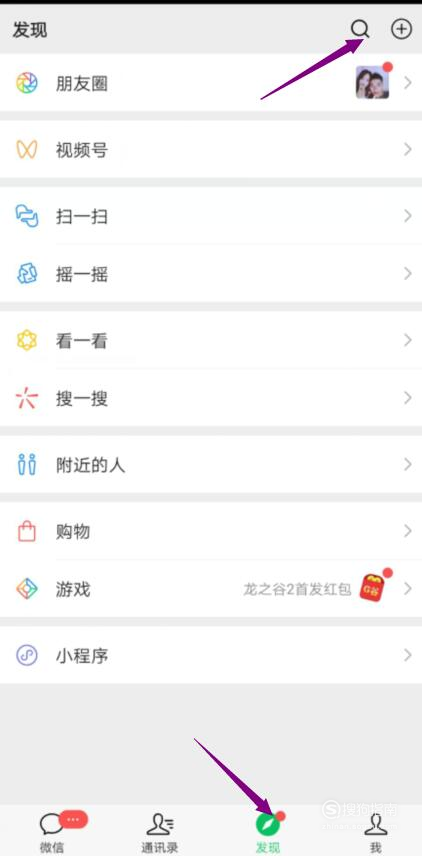 微信行程码获取方法分享