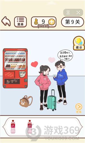 情侣求生欲第9关怎么过