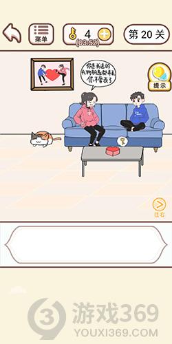 情侣求生欲第20关怎么过