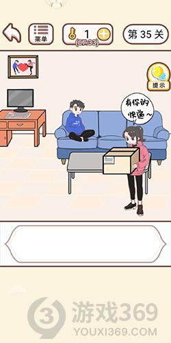 情侣求生欲第35关怎么过