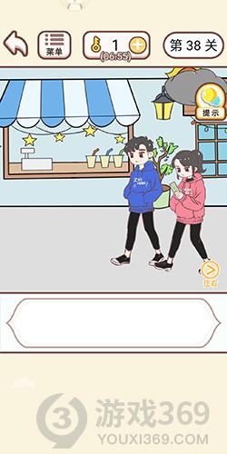 情侣求生欲第38关怎么过