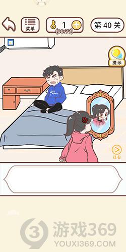 情侣求生欲第40关怎么过