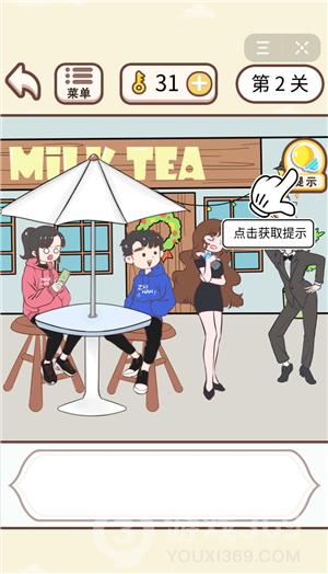 情侣求生欲第2关怎么过