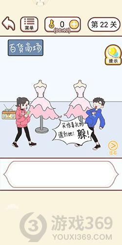 情侣求生欲第22关怎么过