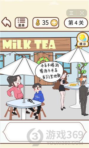 情侣求生欲第4关怎么过