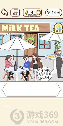 情侣求生欲第14关怎么过
