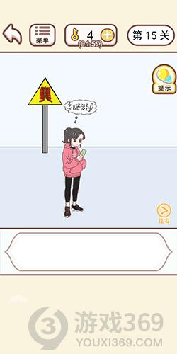 情侣求生欲第15关怎么过