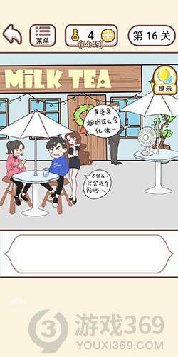 情侣求生欲第16关怎么过