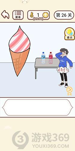 情侣求生欲第26关怎么过
