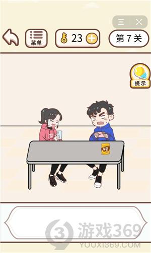 情侣求生欲第7关怎么过
