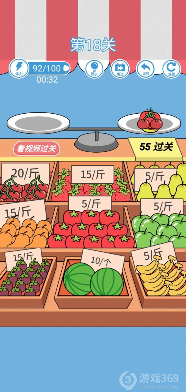 天天来找钱第18关怎么过