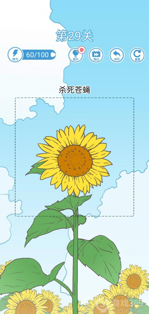 天天来找钱第29关怎么过