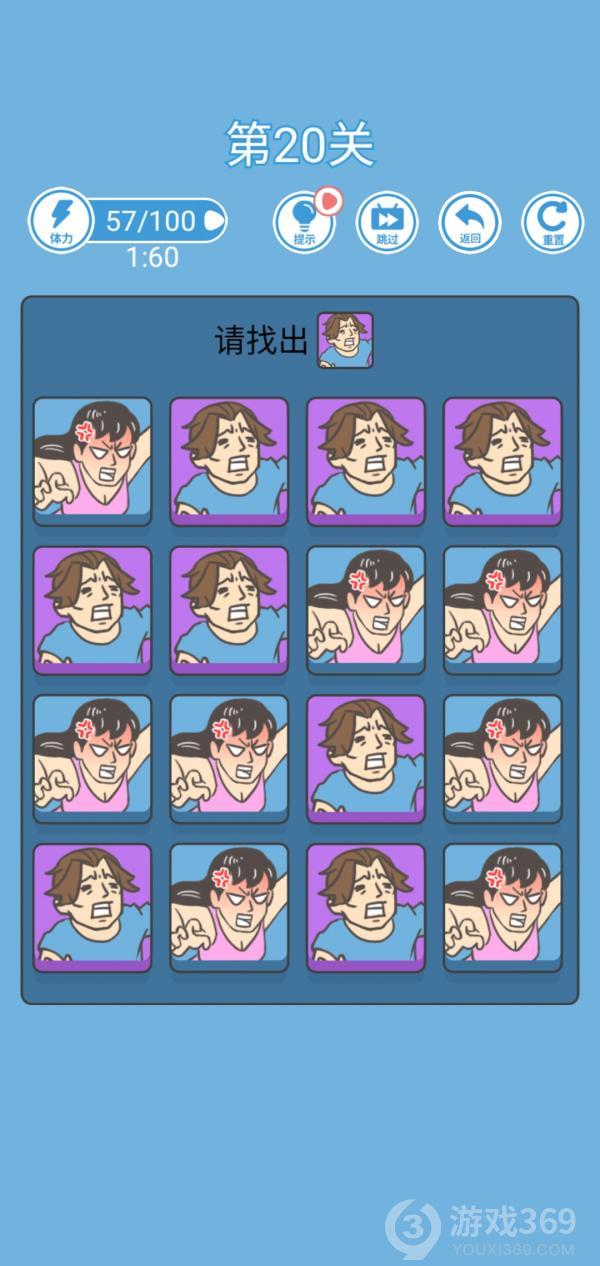 天天来找钱第20关怎么过
