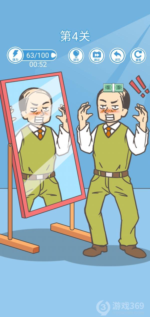 天天来找钱第4关怎么过
