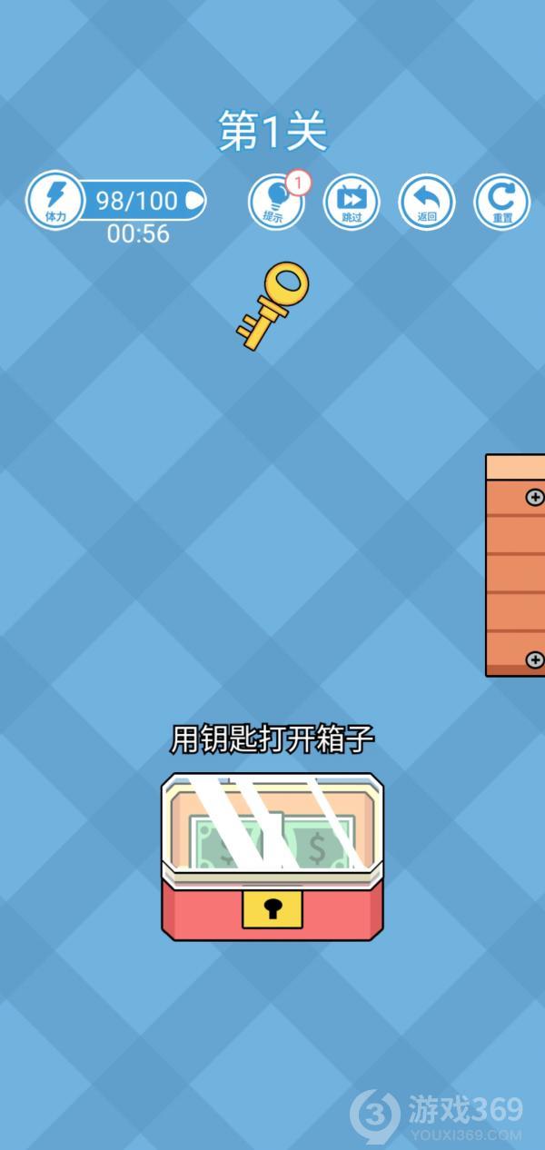 天天来找钱第1关怎么过