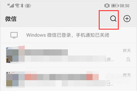 微信北京健康宝使用方法分享
