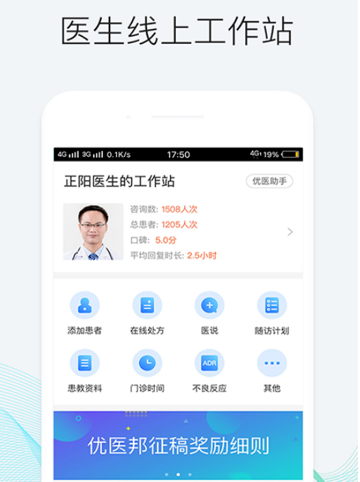 优医邦