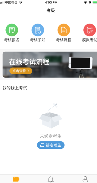 考试帮手