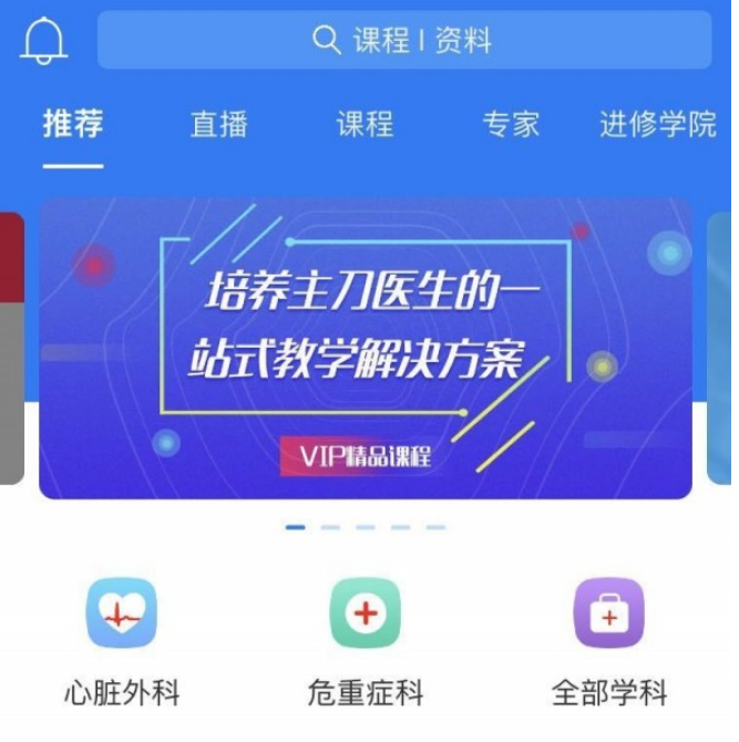 医艺