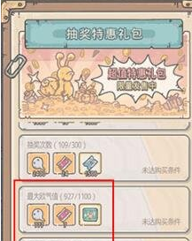 最强蜗牛小游戏怎么得