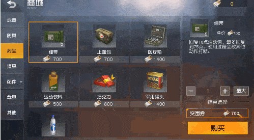 荒野行动半岛突围怎么玩