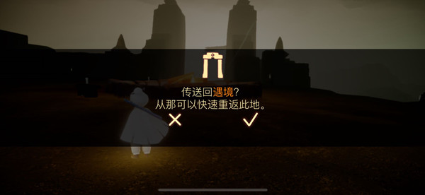 光遇墓土四龙图怎么过