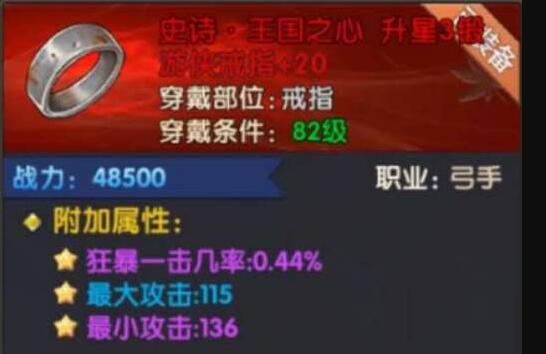 彩虹物语怎么快速获得红色装备