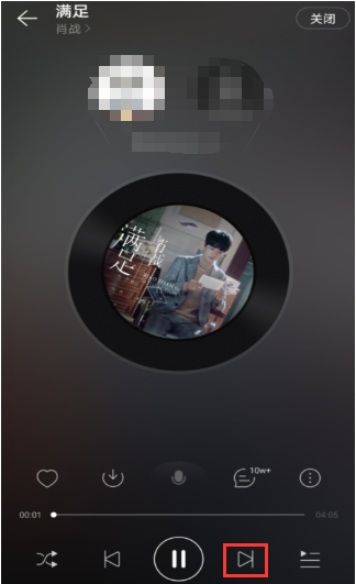 网易云音乐一起听歌更换歌曲方法分享
