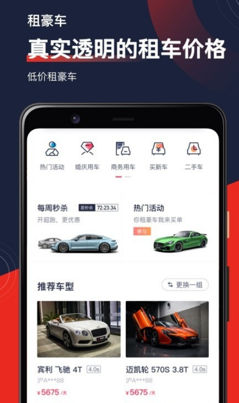 飓风出行