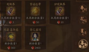 阴阳师风姿商店有哪些奖励