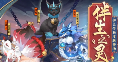 阴阳师风姿商店有哪些奖励