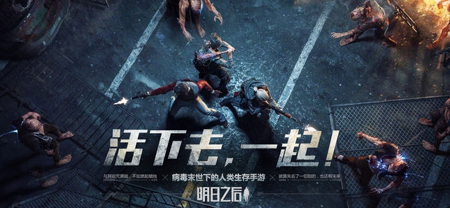 明日之后军营潜行怎么过