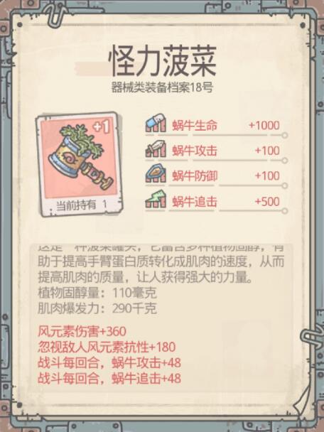 最强蜗牛四元素武器怎么得