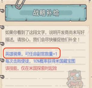 最强蜗牛米国第二个副官怎么解锁