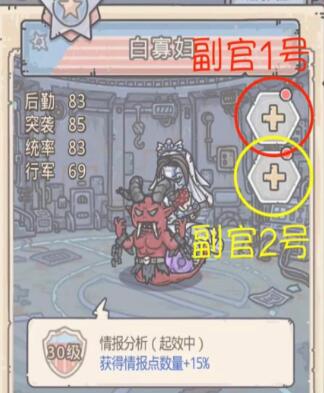 最强蜗牛米国第二个副官怎么解锁