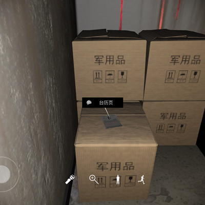 孙美琪疑案郎威线索台历页在哪里