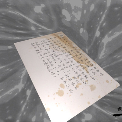 孙美琪疑案郎威线索给我的信在哪里