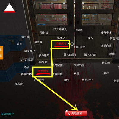 孙美琪疑案郎威线索三个密令在哪里