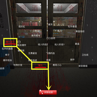 孙美琪疑案郎威线索打开的罐头在哪里