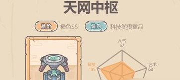 最强蜗牛天网中枢怎么得