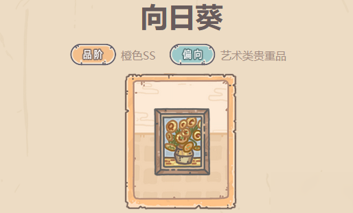 最强蜗牛向日葵怎么得
