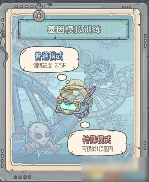 最强蜗牛特殊基因样本怎么得