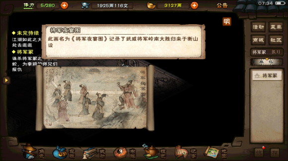 烟雨江湖虎符怎么得