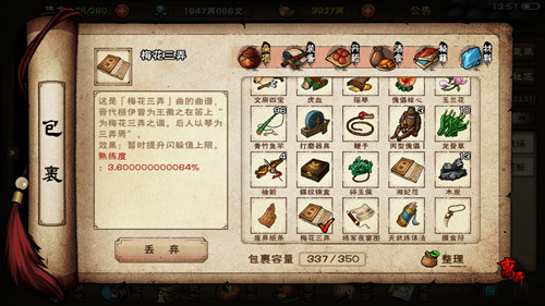 烟雨江湖琉璃珠怎么得