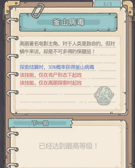 最强蜗牛魔方怎么刷新