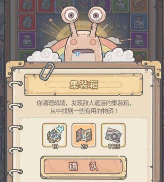 最强蜗牛特殊箱子怎么刷