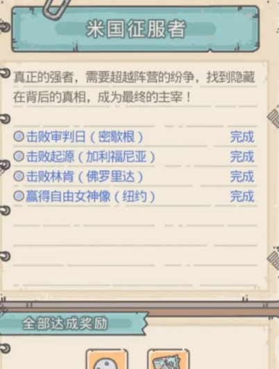 最强蜗牛巴托尔迪怎么触发