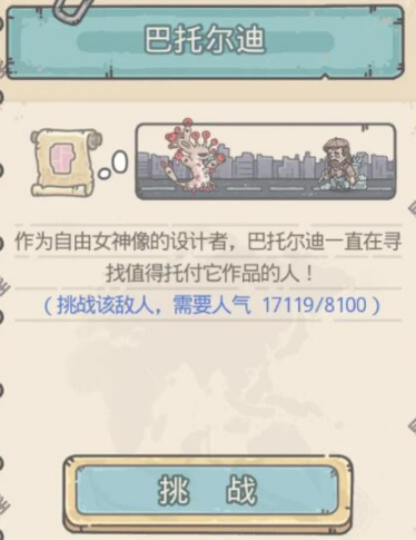 最强蜗牛巴托尔迪触发攻略